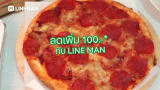 สั่งอาหารกับ LINEMAN💚 เก็บโค้ดลดเพิ่มสูงสุด 100.-*