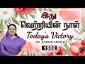 TODAY'S VICTORY -NOVEMBER -11Ep 1592 இது வெற்றியின் நாள் | Dr. JEYARANI ANDREW |BIBLE CALLS