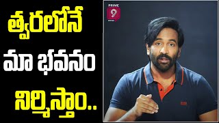 త్వరలోనే మా భవనం నిర్మిస్తాం: మంచు విష్ణు | Manchu Vishnu About MAA Building | Prime9 News