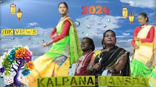 Kalpana hansda /Santali video/Santali video song|#Man Disom Kora\\\\new program santali video2024