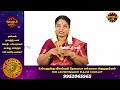 கோடீஸ்வரன் ஆகும் நிலம் ராசிகள் ரிஷபம் கன்னி மகரம் new year rasipalan 2025 jothidam tv