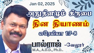 தாவீது, தானியேல், தீமோத்தேயு ... போன்றோரை இளம் வயதில் பயன் படுத்தியவர்... நம்மையும் Tamil Devotion