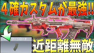 【CODモバイル】Type25が化ける！？最強の４確カスタムで近距離無敵になり撃ち合いが異常な強さにｗ〈KAMEさん〉