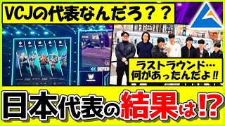 【速報/海外の反応】賞金総額2000万円のアジア大会‼日本代表CGZの結果は⁉【VALORANT】【Crest Gaming Zst/クレストゲーミングゼスト】