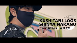 元MotoGPライダー中野真矢 × RIDERSCLUB RIDINGPARTY ｜KUSHITANI LOGS 4K