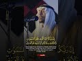 Surah Yunus Ayat 3 - Sheikh Moaaz Yasir