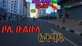 የኮሪደር ልማት ፈረሳ የሌለበት ሰፈር ይሄን ቪዲዮ ሳታዩ አትሂዱ |ቦሌ ቡልቡላ |Addis Ababa Bike Tour.#travel #cycling