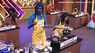 படுத்துறாய்ங்களே பா முடியல! 😁😁  | Cook With Comali Season 3 | 12 February 2022