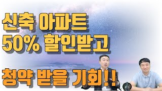 과천자이 당첨되면 10억입니다!! 시간이 얼마 없습니다!!