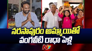 Vangaveeti Radha Marriage: వంగవీటి రాధా వివాహానికి ముహూర్తం ఫిక్స్ | Ntv