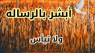 بشارة إليك 📩اعتبرها اشارة🕊 الله لك استبشر لاتيأس كن مع الله وقل وداعا 👋 لليأس منتظراك افراح كتير💜