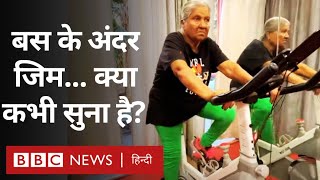 Mumbai की महिलाओं के लिए शुरू किया गया Mobile Gym, क्यों है ये ख़ास ? | (BBC Hindi)