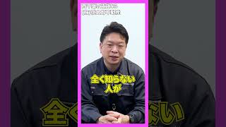 【1分でわかる賃貸】引越し後の挨拶回りって必要？ #Shorts