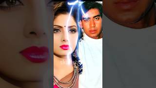 जब अजय देवगन ने खाई थी श्रीदेवी के साथ कभी काम न करने की कसम 😮😱 #sridevi #ajaydevgan #viral #shorts