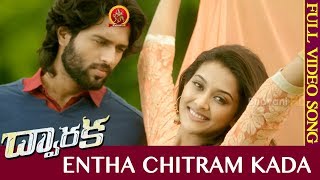 Dwaraka Movie Full Video Songs | Entha Chitram Kada Video Song | Vijay Devarakonda | Pooja Jhaveri