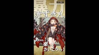 【SINoALICE】ガチャ演出まとめ