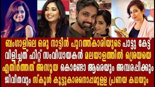 ശ്രേയാ ഘോഷാൽ : മലയാളിയുടെ പ്രിയ ശബ്ദമായ ഗായികയുടെ അറിയപ്പെടാത്ത ജീവിത കഥ  | Shreya Ghoshal