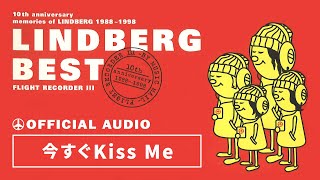 LINDBERG「今すぐKiss Me」【LINDBERG BEST FLIGHT RECORDER IIIより】【字幕設定で歌詞表示あり】