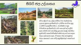 Beautiful Sigiriya.