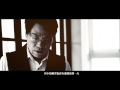 伍浩哲 howard wu 走下去 亞薩 official hd mv