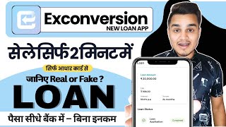 exconversion loan app | exconversion app se loan kaise le | exconversion loan app real or fake