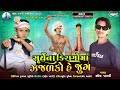 સૂર્યના કિરણોમાં ઝજળકો હે જુગ રમેશ પારગી ramesh pargi