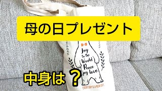 嬉しい母の日プレゼント