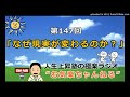 「なぜ現実が変わるのか？」～苦手な人が消える理由【第１４７回お気楽ちゃんねる】