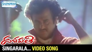 Singarala Video Song | Dalapathi Telugu Movie | Rajinikanth | Ilayaraja | Shemaroo Telugu
