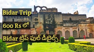 Bidar tour full trip details | Bidar one day trip details