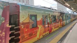 阪神尼崎駅を発車する近鉄電車のならしかトレイン。