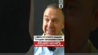 ⚡Зміна правил участі наших спортсменів у змаганнях