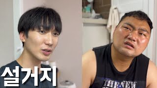 [ENG] 꼭 수저로 밥 먹어야 돼?