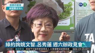 台北市長誰出征? 民進黨30日拍板| 華視新聞 20180523