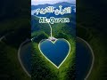 AL-Quran surah Al Ahzab Ayah 36 Translation in Urdu#islamic#video#ytshorts#shorts#@SPKH2021#shorts