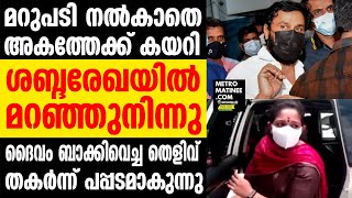 Dileep I പൊലീസിന് എല്ലാം കിട്ടി... ഉടൻ അത് സംഭവിക്കും