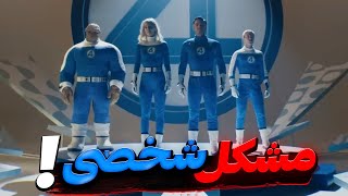 موشکافی تریلر فیلم مورد انتظار چهارشگفت انگیز | Fantastic Four BREAKDOWN