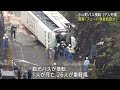 運転手はサイドブレーキをかけていた…　ドラレコに映像残る　観光バス横転事故