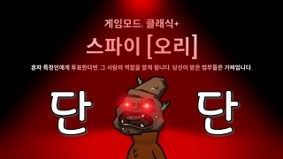 [구스구스덕] ★'말'파이트★ 장인이 플레이 하는 법