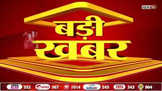 मंईयां सम्मान योजना में फर्जीवाड़े का लगातार खुलासा, अबतक 32 हजार 893 फर्जी आवेदनों की पहचान