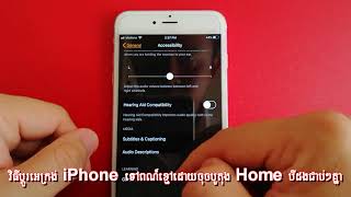 ឧស្សាហ៍ប្រើ iPhone ពេលយប់ងងឹត គួរប្រើមុខងារថ្មីនេះ មានតែលើ iOS 11 ឡើង