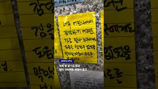 서울 초등학교서 1학년 담임 교사 극단 선택, 유족 \