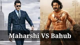 Maharshi VS Bahubali 2 | Maharshi 1st Day collections | Maharshi First Day Collections | Mahesh Babu