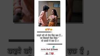 Main sans bhi lu tujhe chahe Bina romantic #4kstatus #shport #viral #status #video #like #love