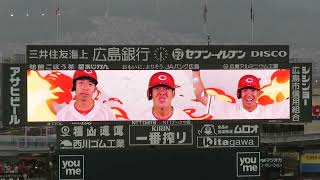 2023年4月14日 広島東洋カープvs東京ヤクルトスワローズ 4回戦 スタメン発表