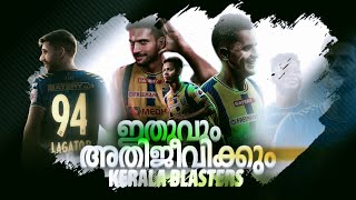 ഉണരുമ്പോൾ ആ സ്വപ്നം സത്യമാകട്ടെ..!! | Kerala Blasters | Jm Soccer Maniac | ISL 2024 | Football