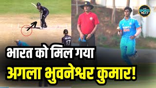 Raj Limbani ने मारा ऐसा bold देखकर लोगों को याद आ गए Bhuvneshwar Kumar | U19 WC | Cricket News