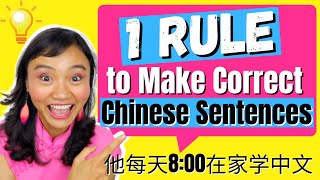 Chinese Grammar: ONE Rule to Make Correct Chinese Sentences
