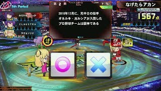 【QMA】全国大会 虎皇戦 181226