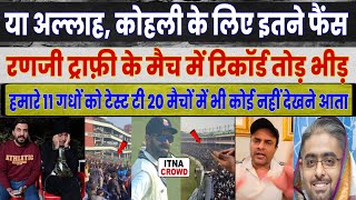 Virat Kohli | Dehli vs Railway ￼ Ranji ￼Trophy | Pak Media On Virat Kohli Ranji Trophy | Crowd |